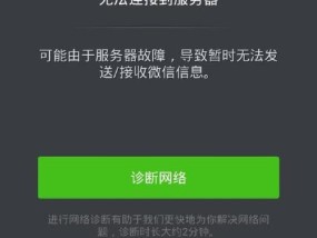 手机网络问题解决方案（无法访问互联网的原因及解决方法）