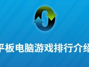 单机游戏电脑版排行榜（窥探独特魅力）