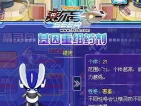 《以赛尔号怀旧服融合精灵大全图鉴》（重温经典）