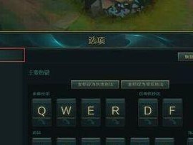 英雄联盟如何设置非左键施法？操作设置的详细步骤是什么？
