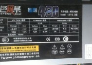 如何区分电脑假电源？假电源有哪些识别特征？
