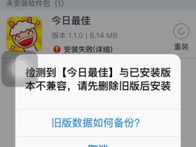 360极速版无法卸载的原因（深入探究导致无法卸载的背后原因）