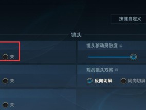 英雄联盟分路战力如何切换？有哪些操作步骤？