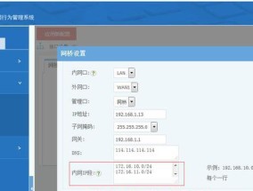 如何设置电脑网关实现上网（电脑网关设置步骤及注意事项）