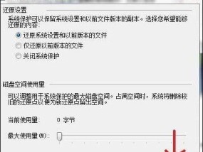 如何高效清理电脑内存垃圾（优化电脑性能）
