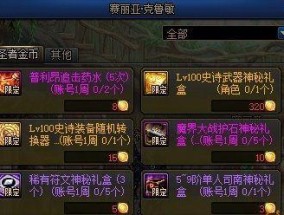 如何在DNF中使用卡片升级（掌握DNF中卡片升级的技巧和要点）