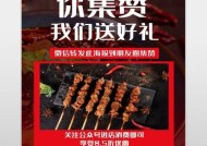 朋友圈集赞活动广告语的艺术（打造引人注目的朋友圈集赞活动广告语）
