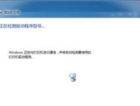 解决电脑无法启动打印机的问题（电脑故障导致打印机无法正常工作）