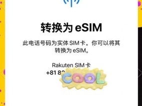 苹果手机双卡功能如何设置和操作？