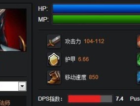《完美攻略，轻松出装——dota出装攻略大全》（游戏玩家必备）