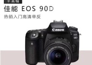 佳能视频最高画质设置步骤是什么？