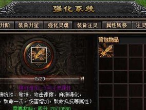 盛大传奇装备一览表及属性解析（传奇装备属性分析）