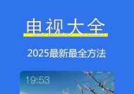 电视机开启adb有什么好处？adb功能如何使用？