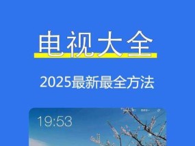 电视机开启adb有什么好处？adb功能如何使用？