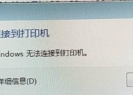 如何解决打印机脱机状态错误（简易步骤帮您快速解决打印机脱机问题）
