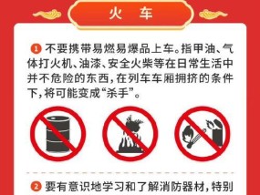 景点禁止携带苹果手机的原因是什么？如何解决？