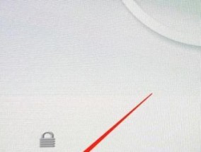快速解除电脑开机密码的有效方法（教你简单操作）