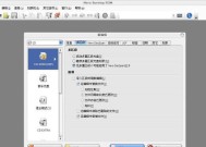 掌握Nero刻录软件的使用教程（轻松学习Nero刻录软件的操作技巧）