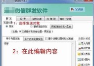 微信群发功能如何正确使用？常见问题有哪些解决方法？