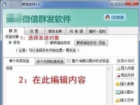 微信群发功能如何正确使用？常见问题有哪些解决方法？