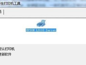 如何给电脑安装打印机驱动（简单步骤教你快速安装打印机驱动程序）