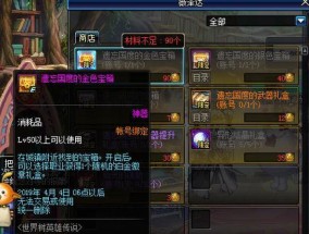 DNF白金徽章镶嵌，传承的重要性（揭秘DNF白金徽章镶嵌技巧）