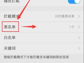 网关加黑名单怎么解除手机？如何操作？