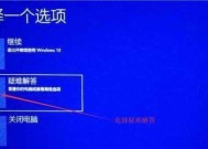 笔记本恢复出厂设置的方法（详细步骤教程）