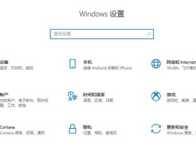电脑蓝屏怎么一键还原设置（解决电脑蓝屏问题的方法与步骤）