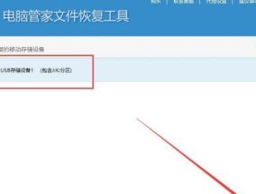 U盘提示格式化怎么办？有哪些修复技巧？
