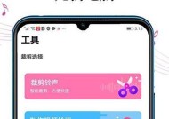 手机铃声剪辑软件推荐（如何选择好用的手机铃声剪辑软件）