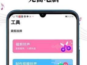 手机铃声剪辑软件推荐（如何选择好用的手机铃声剪辑软件）