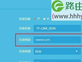 如何设置无线路由器密码（轻松保护你的无线网络安全）