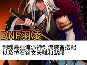 剑魂攻速直伤攻速是否足够？攻速套的性能如何？