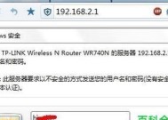 笔记本本地连接的操作方法（简单教你如何在笔记本上进行本地连接）