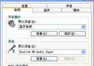 台式电脑蓝牙耳机怎么连接？连接失败的常见问题有哪些？
