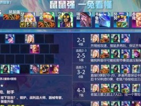 《云顶之弈新版本强势阵容大揭秘》（探究最强阵容搭配）