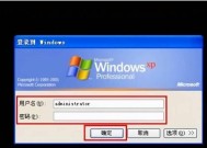 忘记电脑密码，如何进入电脑（忘记电脑密码？别慌）