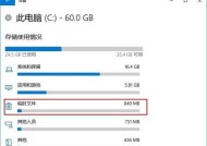 电脑C盘满了怎么清理垃圾（解决方法及注意事项）
