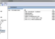 如何在Windows7上设置个性化主题（简单步骤帮助您定制独特的Windows7主题）