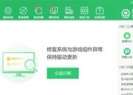 万能驱动离线安装包的安装方法（简便快捷地安装万能驱动离线安装包）