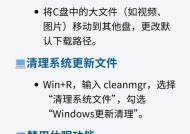 电脑内存清理安装包步骤是什么？如何释放空间？
