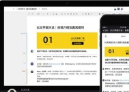办公软件自学指南（掌握办公软件的关键知识）