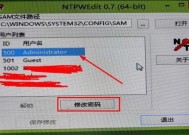 强制解开电脑密码设置的方法（如何破解电脑密码以及防范措施）