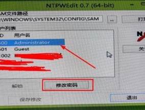 强制解开电脑密码设置的方法（如何破解电脑密码以及防范措施）
