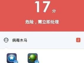 手机杀木马病毒必备软件推荐（全方位杀毒防护）