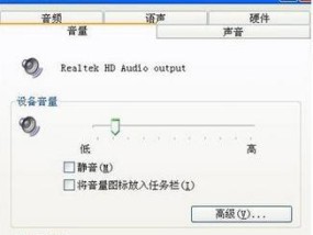 耳机连电脑声音模糊是什么原因？如何解决耳机声音模糊问题？