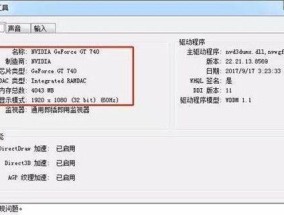 Win10系统如何查看电脑配置信息显卡（快速获取电脑配置信息）