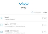 忘记密码了（轻松解决vivo手机密码遗忘问题）