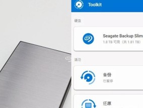 5种简单方法教你如何修复移动硬盘（教你轻松解决移动硬盘的常见故障问题）